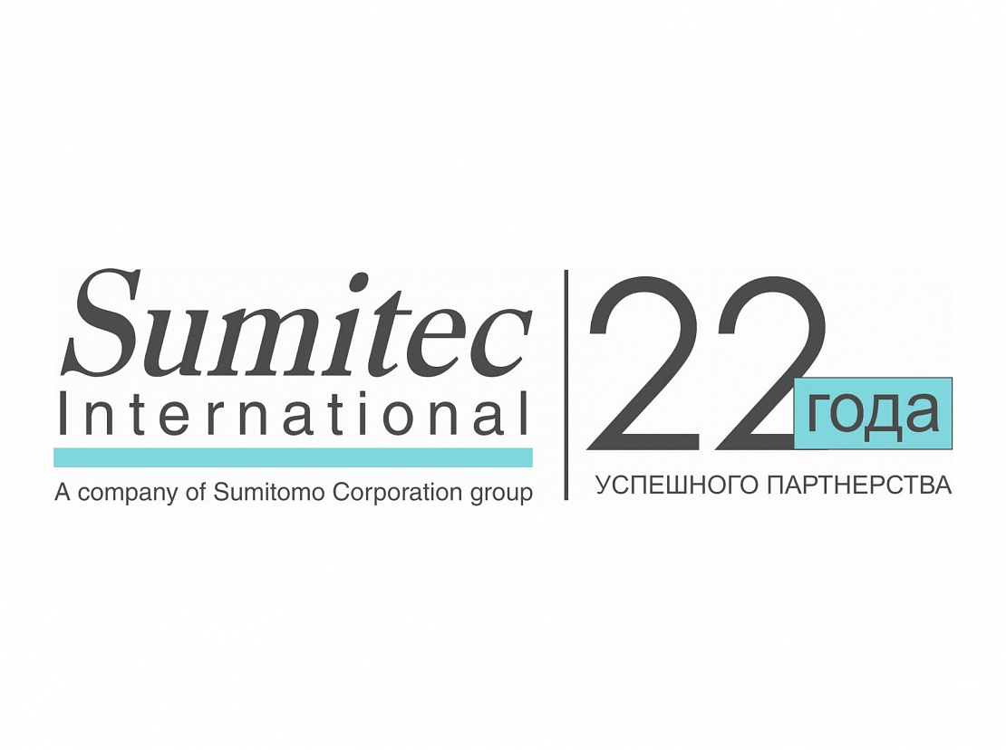  «Сумитек Интернейшнл» - 22!